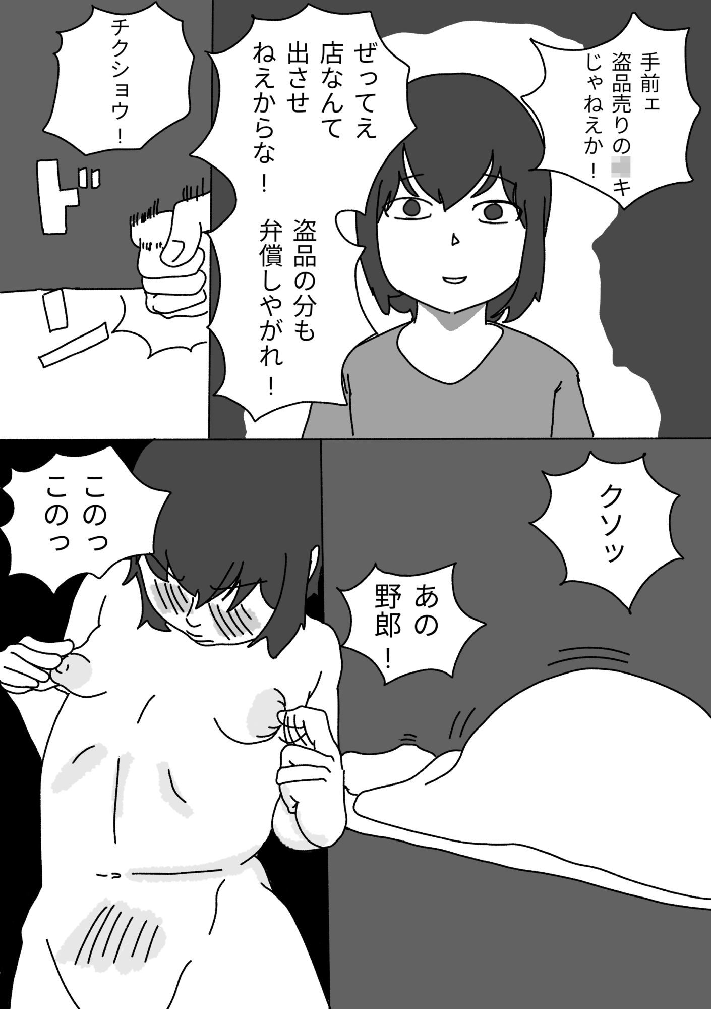 夢は買われて堕とされる - サンプル画像 7
