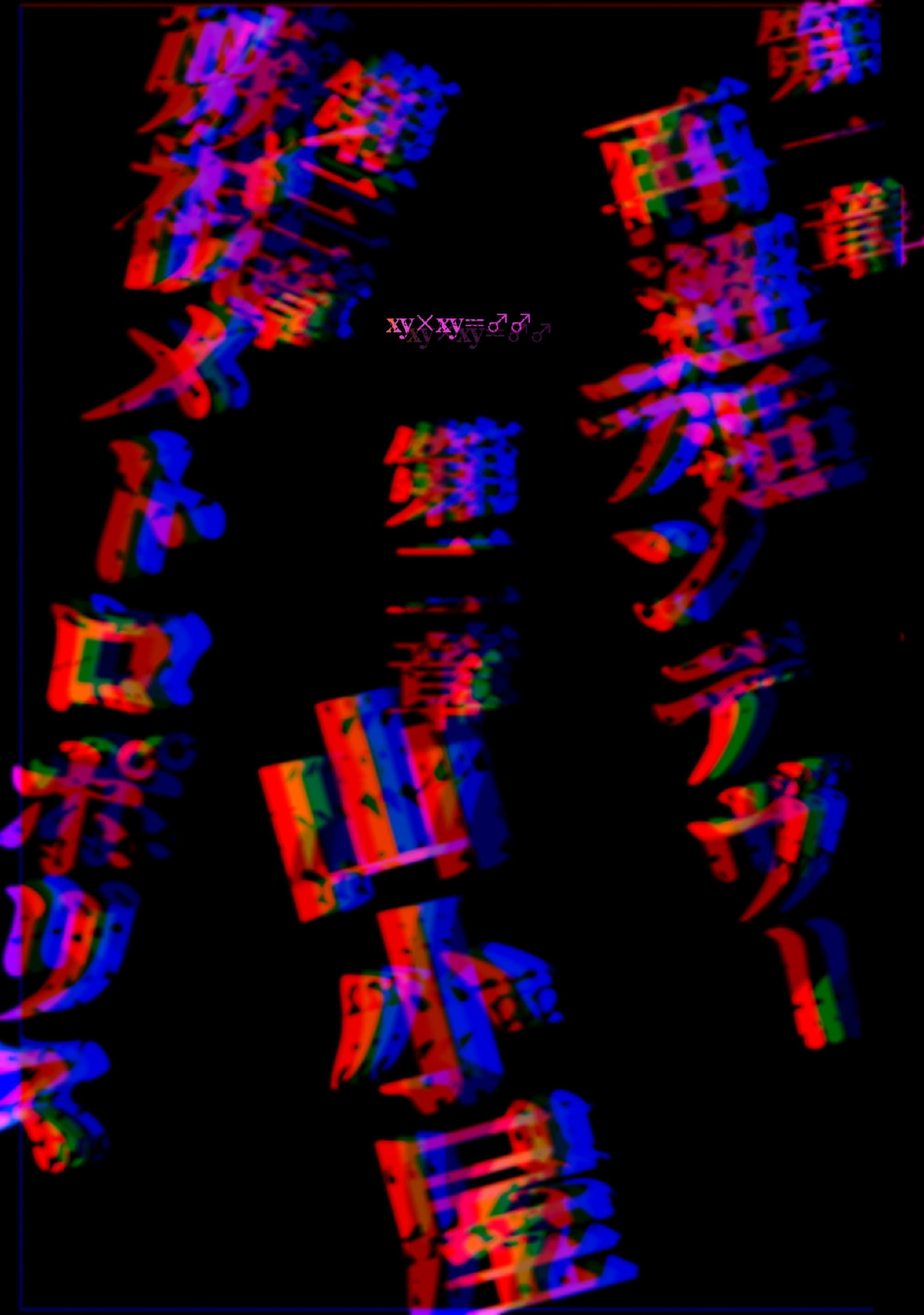 淫獣XYXY2 - サンプル画像 2
