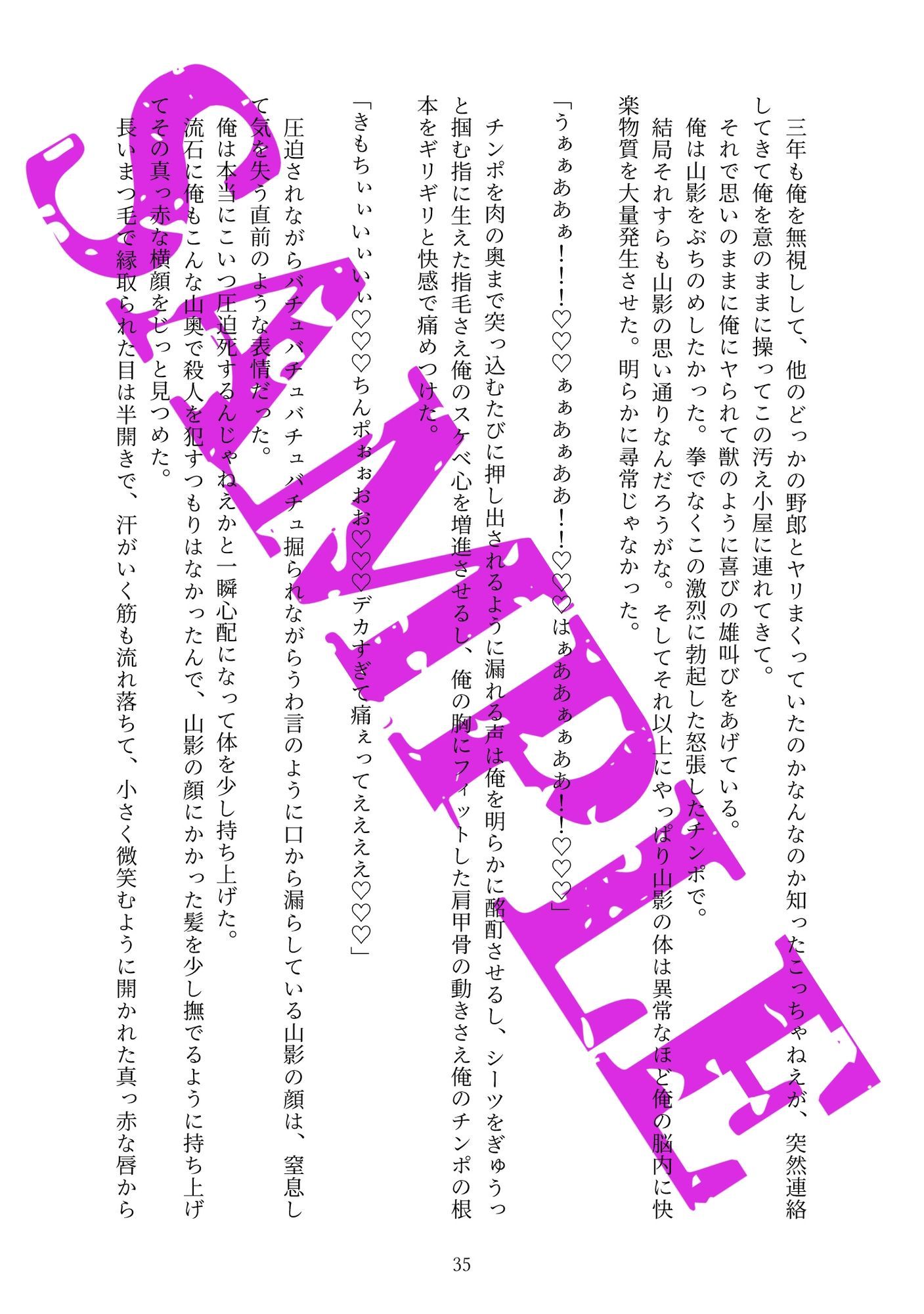 淫獣XYXY2 - サンプル画像 4