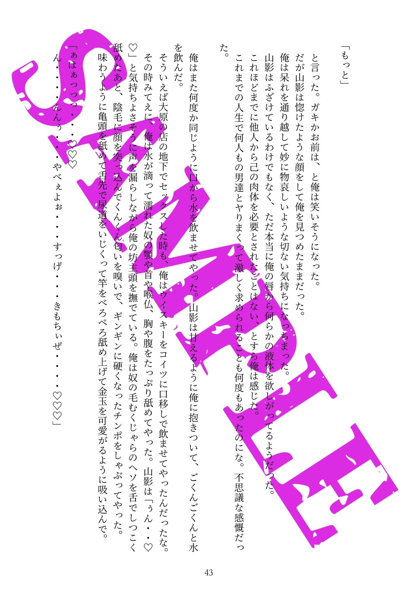 淫獣XYXY2 - サンプル画像 6