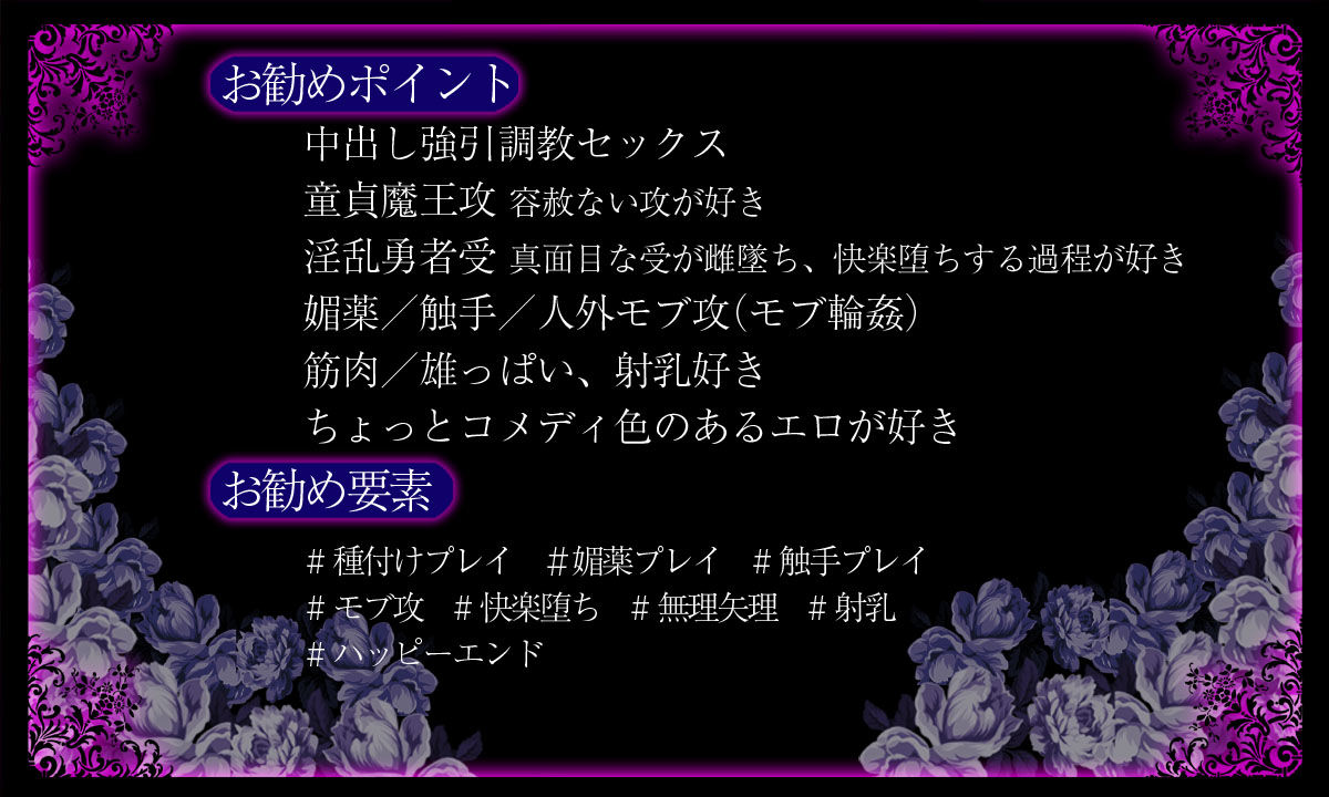 【コミック版】淫紋勇者と魔王様 -魔王城の贄- - サンプル画像 1