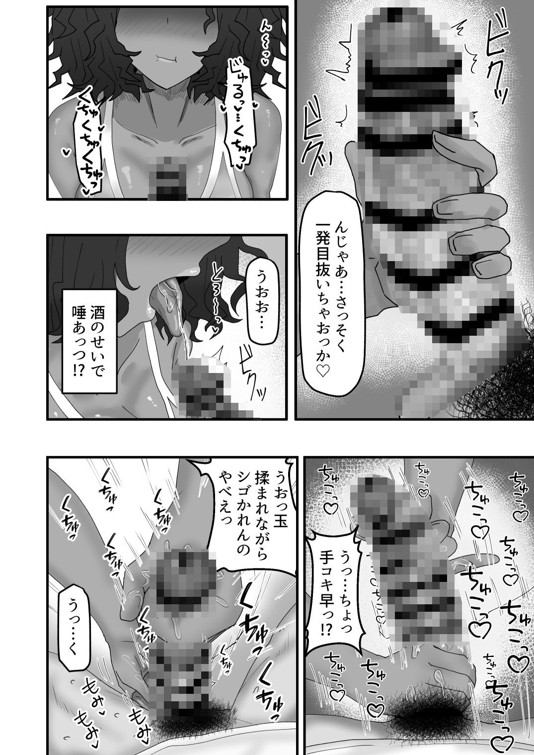 今月の家賃は身体で払います - サンプル画像 3