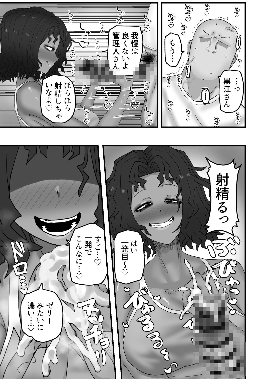 今月の家賃は身体で払います - サンプル画像 4