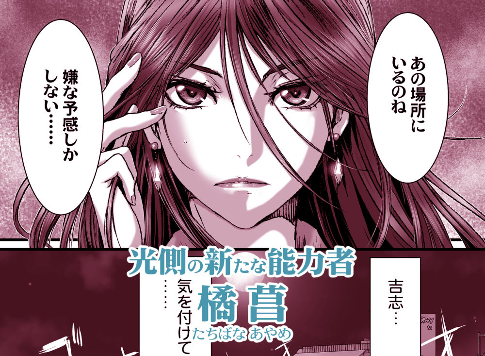 闇夜の黙示録4〜鬼胎の青い月〜 - サンプル画像 2