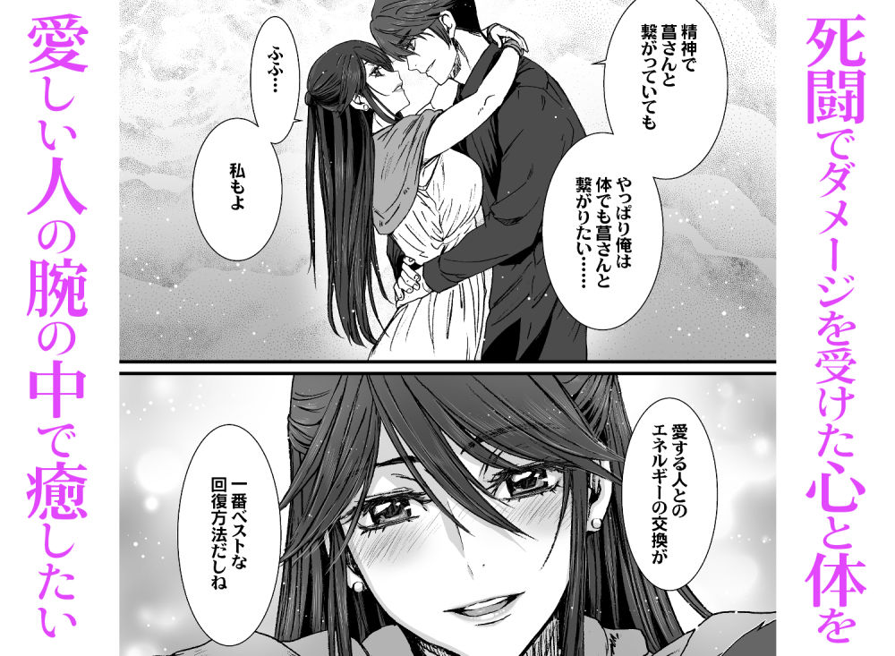闇夜の黙示録4〜鬼胎の青い月〜 - サンプル画像 6