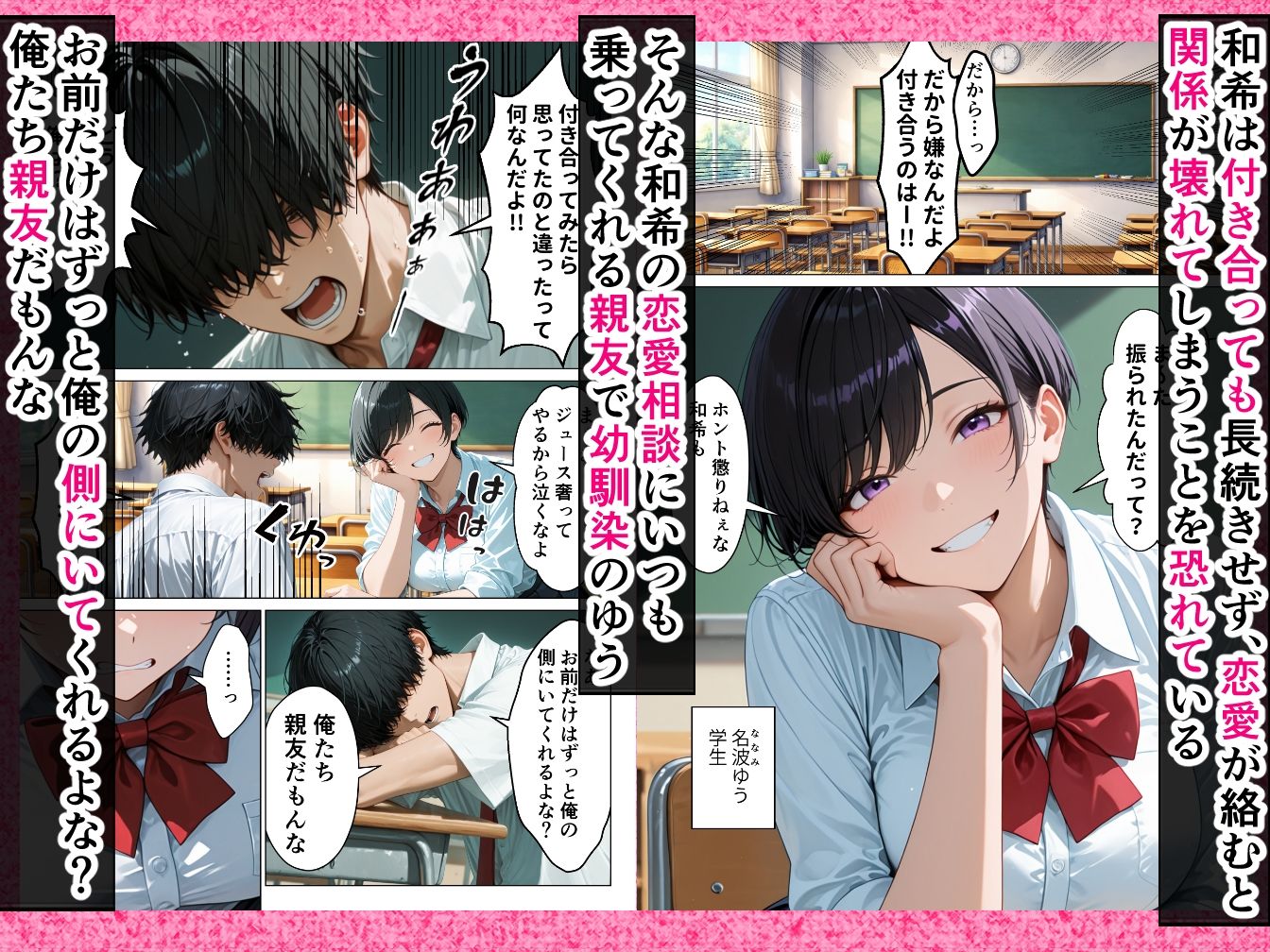 ボーイッシュ巨乳幼馴染のメスの顔を知ってしまった俺がイチャラブ本気セックスする話 - サンプル画像 1
