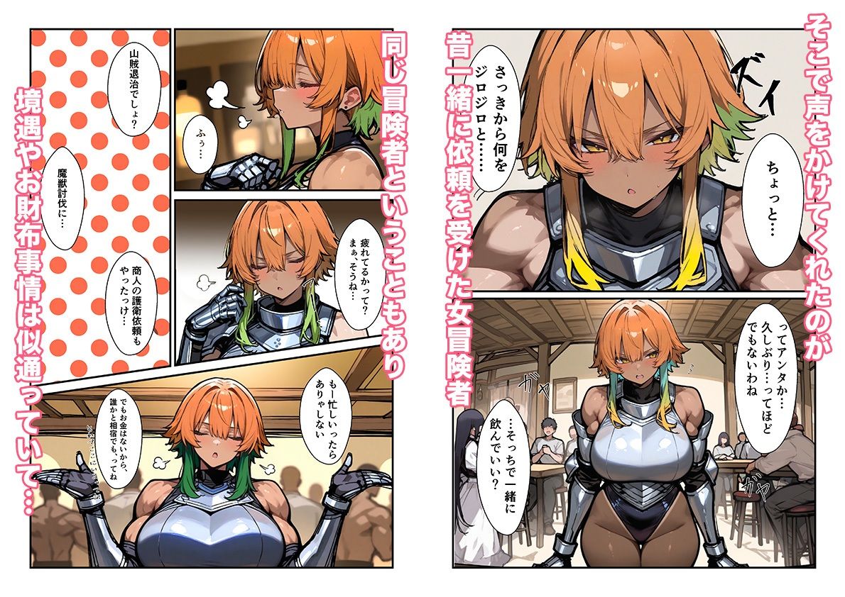 相宿屋2〜異世界の酒場で出会った女冒険者と一緒の部屋でエッチする話〜 - サンプル画像 4