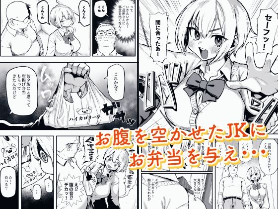 すみれはハイカロリー - サンプル画像 1
