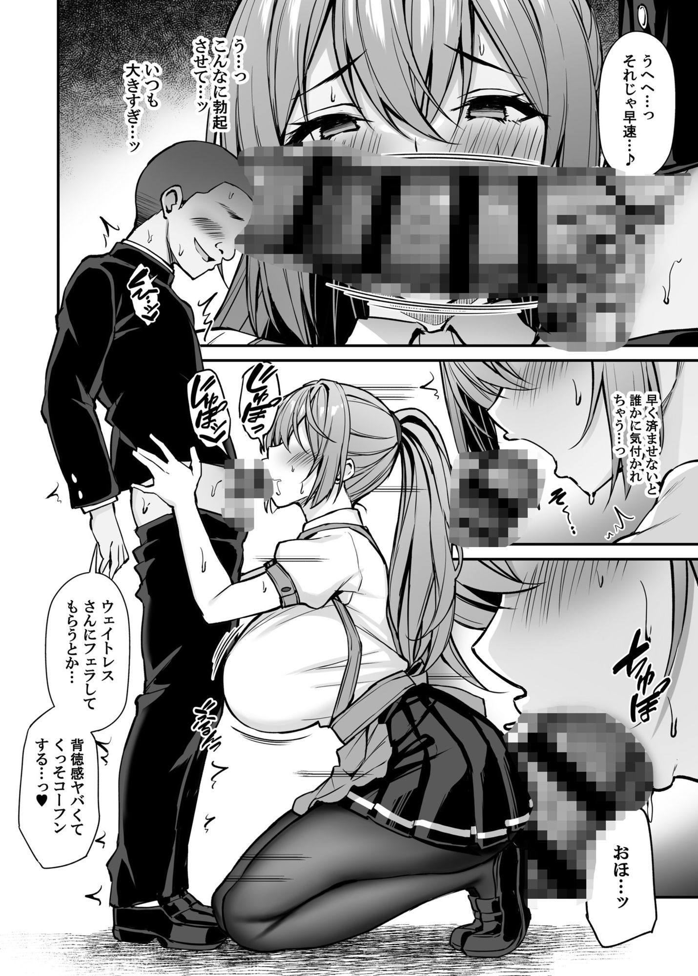 いつも優しいお姉さんは僕の居ない間に -2- - サンプル画像 6