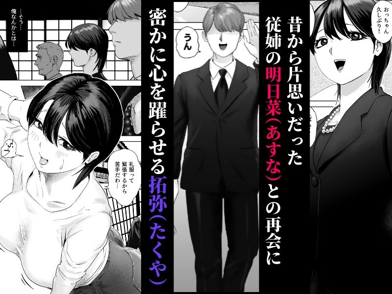 片思いの従姉のケツにチンポブチこんだった - サンプル画像 1