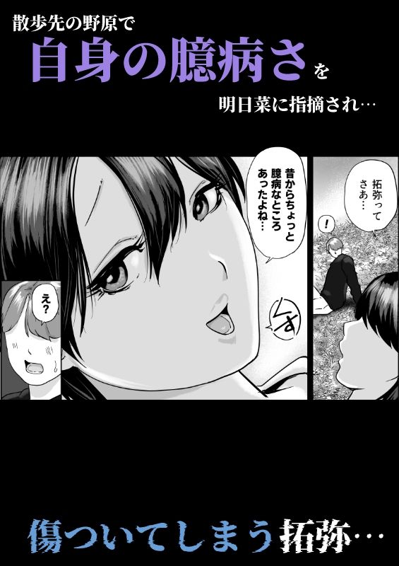 片思いの従姉のケツにチンポブチこんだった - サンプル画像 3