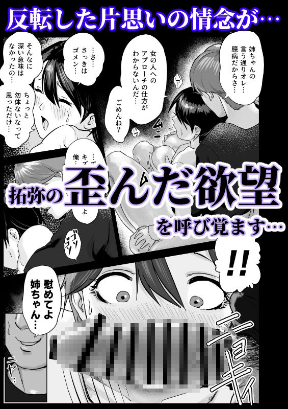 片思いの従姉のケツにチンポブチこんだった - サンプル画像 5