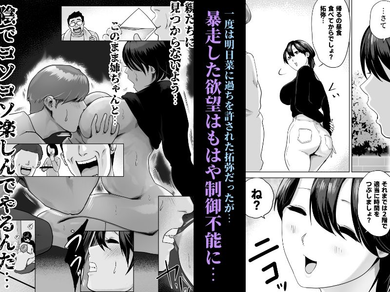 片思いの従姉のケツにチンポブチこんだった - サンプル画像 6
