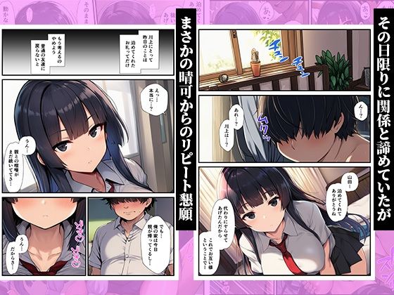 家出した同級生を泊めたら童貞卒業した話〜クールな女子校生が俺のチンポに堕ちるまで〜 - サンプル画像 9