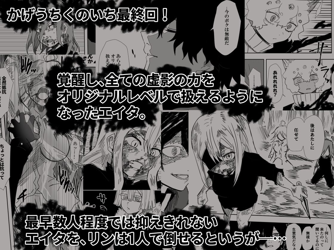 かげうちくのいち25 - サンプル画像 1
