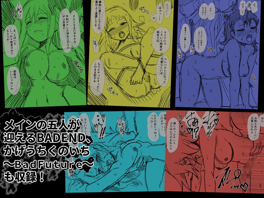 かげうちくのいち25 - サンプル画像 2
