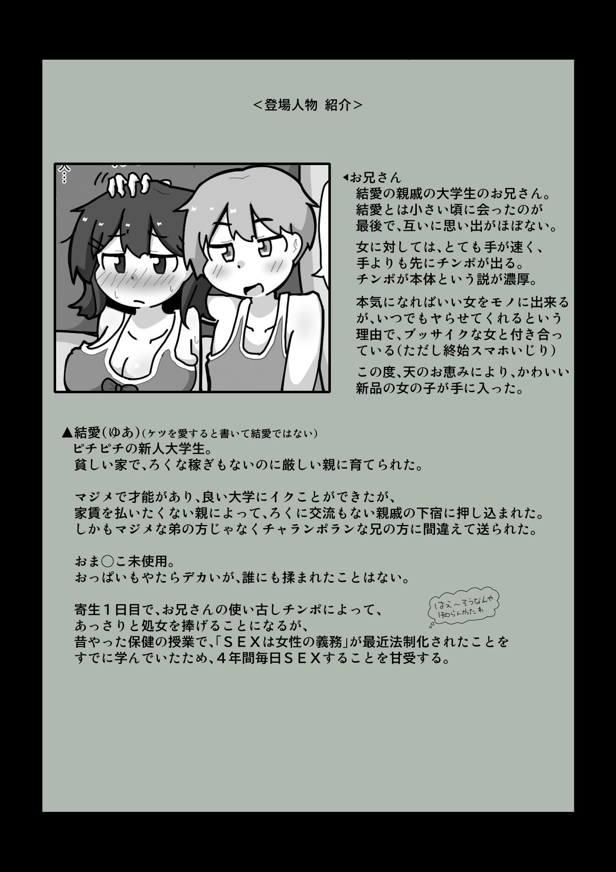 大学生になった私は、良く知りもしない親戚の男の人と一緒に暮らすことになり、一晩で大人の女になった。 - サンプル画像 1