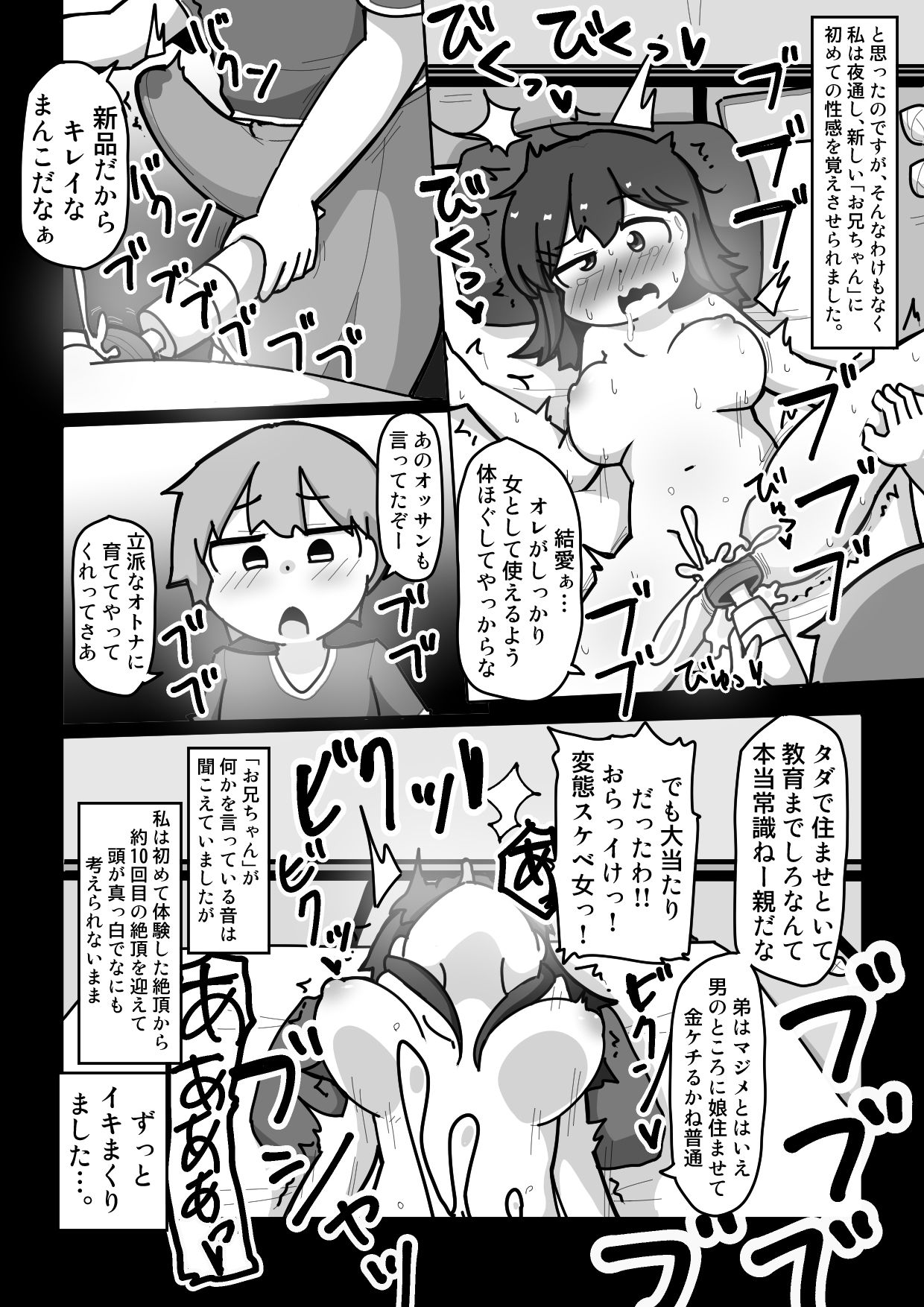 大学生になった私は、良く知りもしない親戚の男の人と一緒に暮らすことになり、一晩で大人の女になった。 - サンプル画像 5