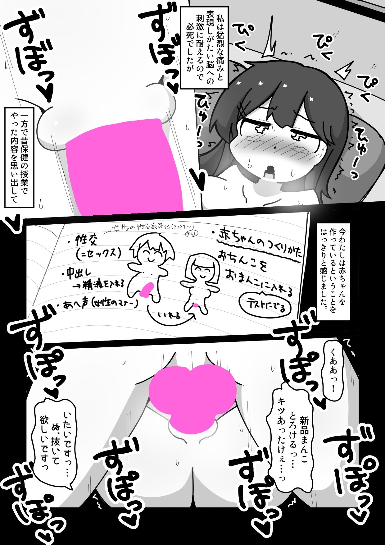 大学生になった私は、良く知りもしない親戚の男の人と一緒に暮らすことになり、一晩で大人の女になった。 - サンプル画像 6