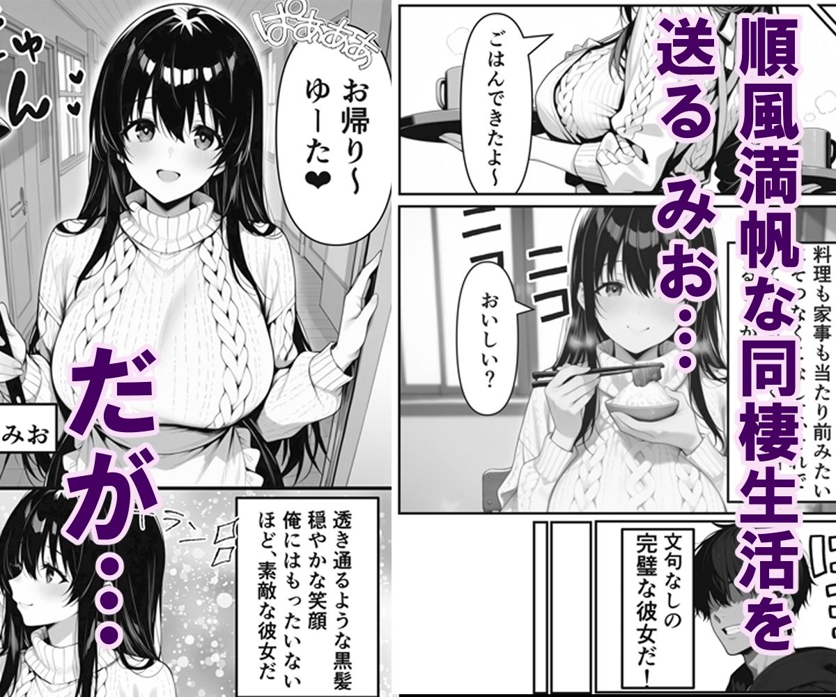彼氏とのえっちじゃ満足できない完璧彼女をNTR 〜ヤンキー先輩の巨根で即イキ中毒・ドエロ衣装ちん媚び堕ち〜 - サンプル画像 1