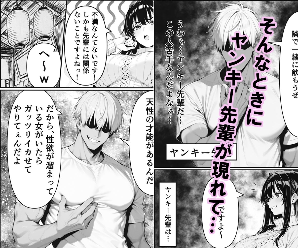彼氏とのえっちじゃ満足できない完璧彼女をNTR 〜ヤンキー先輩の巨根で即イキ中毒・ドエロ衣装ちん媚び堕ち〜 - サンプル画像 3