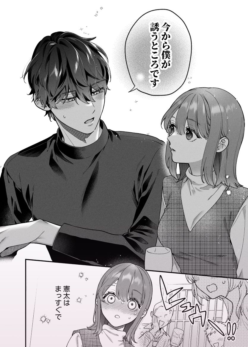 大好きな君に気持ちよくなってほしいから、 - サンプル画像 4