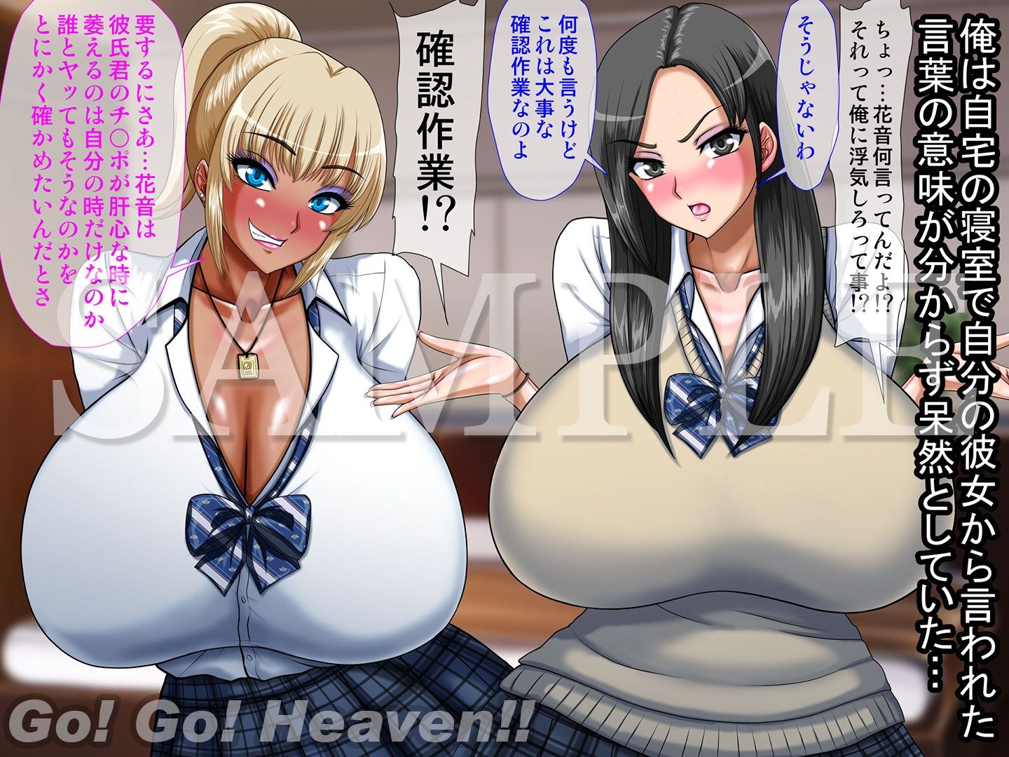 気が付いたら彼女の親友の黒ギャルに夢中になってた話 - サンプル画像 2