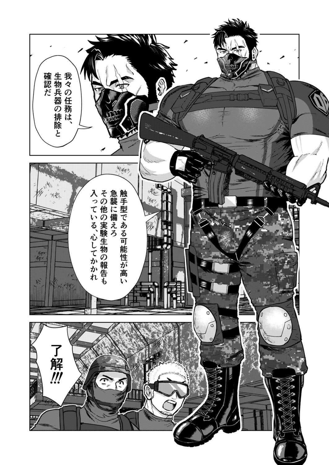 ABYSS BREEDER - サンプル画像 1