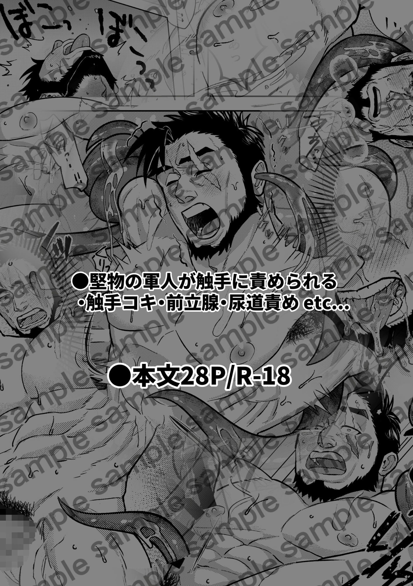 ABYSS BREEDER - サンプル画像 7