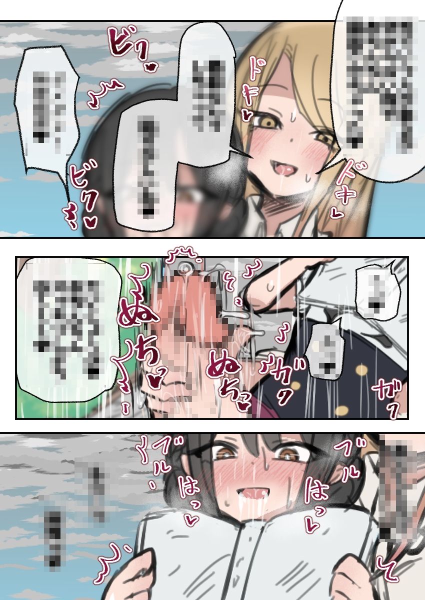 ふたなりJ○がギャルに弄ばれるおはなし 前編 - サンプル画像 7