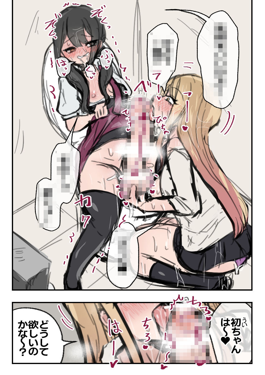ふたなりJ○がギャルに弄ばれるおはなし 前編 - サンプル画像 8