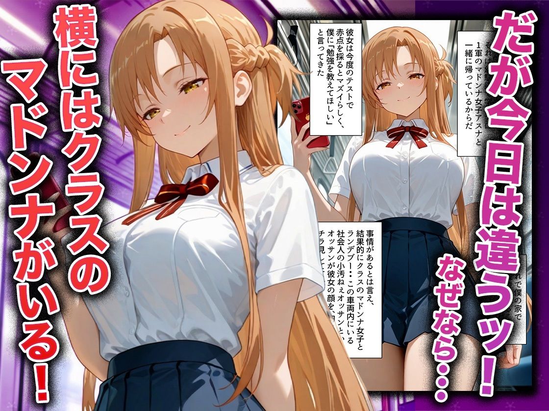 幼なじみのマドンナに「お前童貞でしょ？」って言われて立場逆転。放課後の家で女の身体を教え込まれていく話  ア〇ナ編 - サンプル画像 2