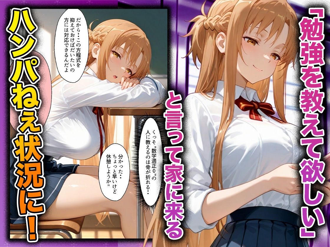 幼なじみのマドンナに「お前童貞でしょ？」って言われて立場逆転。放課後の家で女の身体を教え込まれていく話  ア〇ナ編 - サンプル画像 3