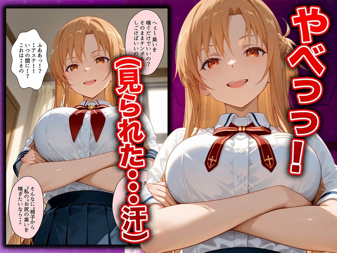 幼なじみのマドンナに「お前童貞でしょ？」って言われて立場逆転。放課後の家で女の身体を教え込まれていく話  ア〇ナ編 - サンプル画像 5
