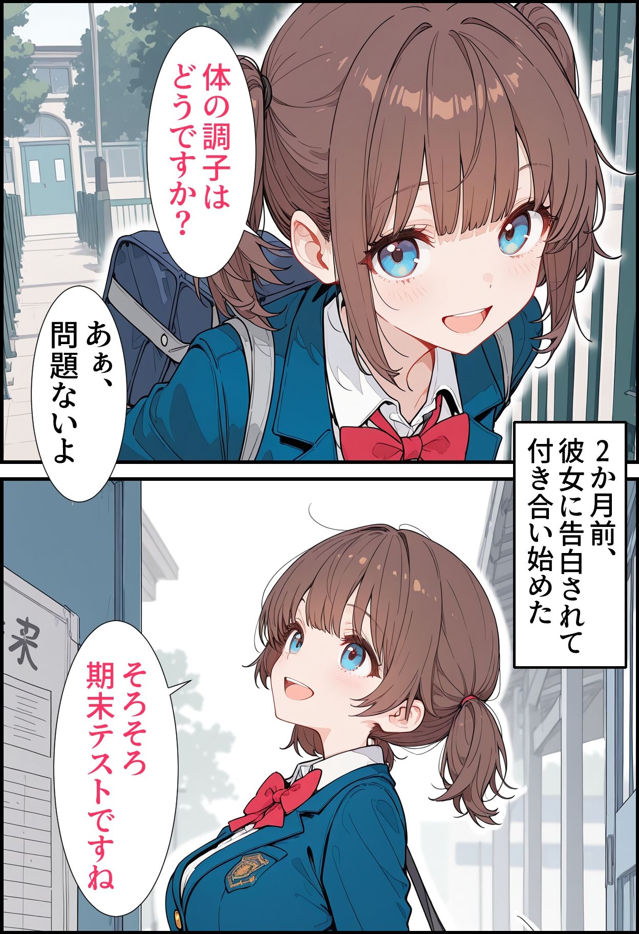 部活中ーー彼女は顧問に抱かれていた - サンプル画像 1