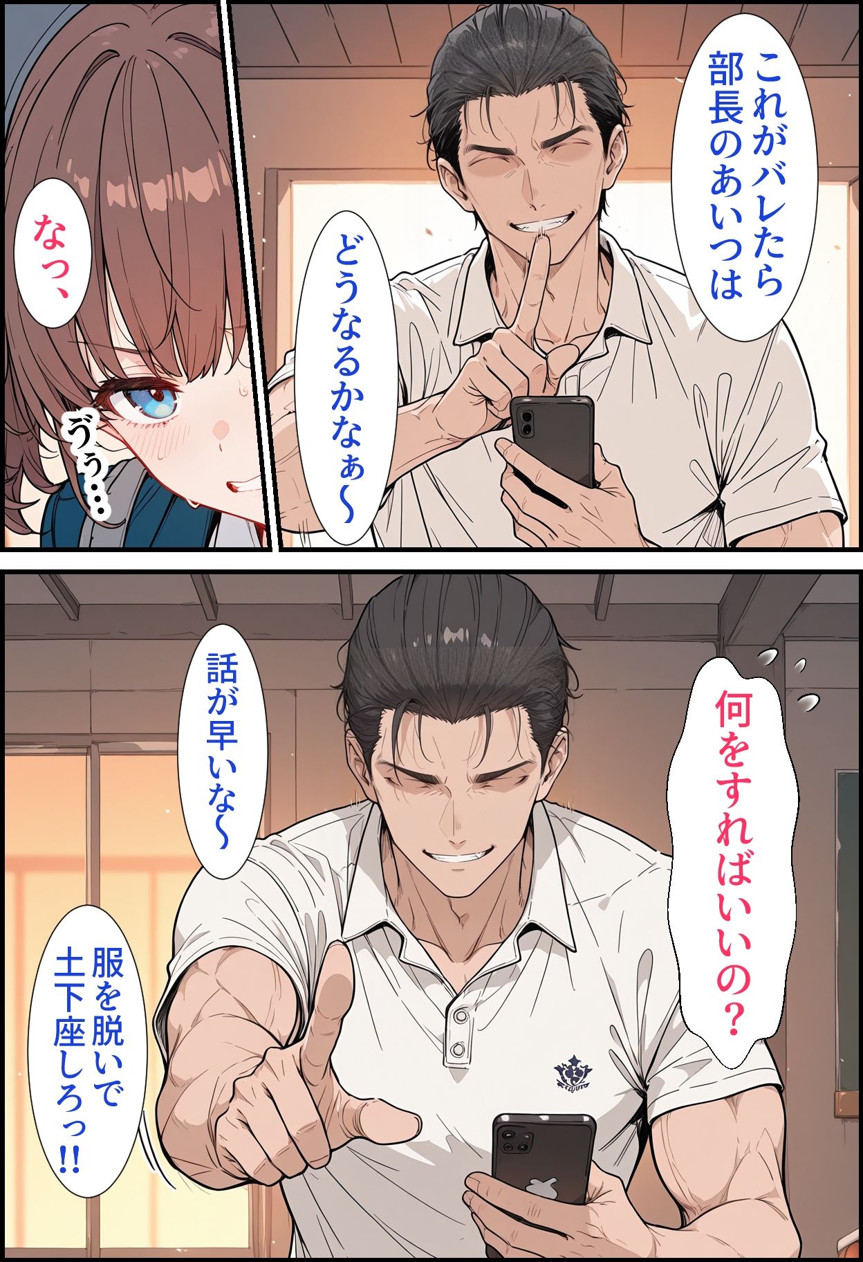 部活中ーー彼女は顧問に抱かれていた - サンプル画像 5