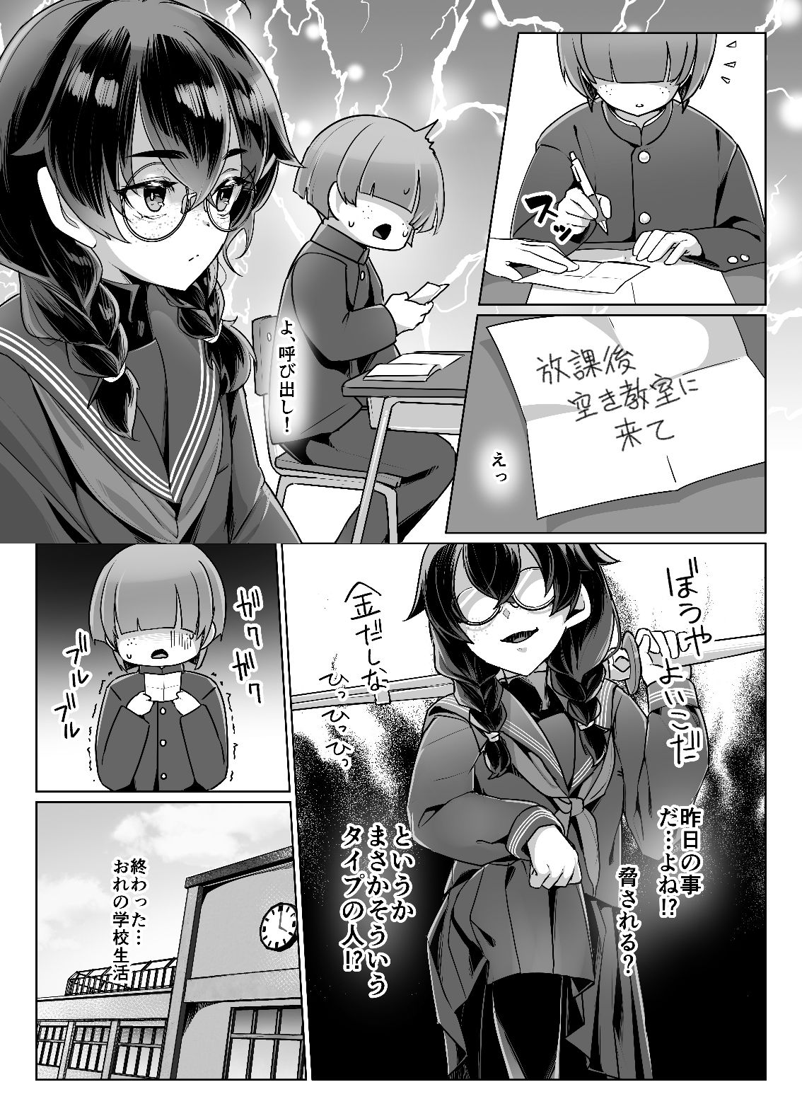 ドMちゃんはこだわりたい！ - サンプル画像 2