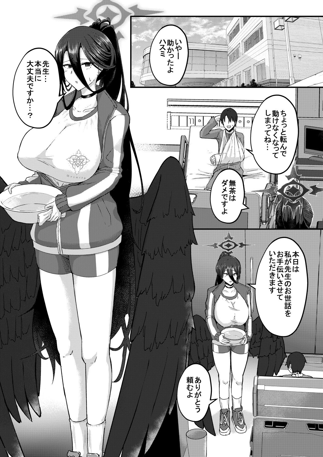 -Bl○e Archive- Summary Book - サンプル画像 4