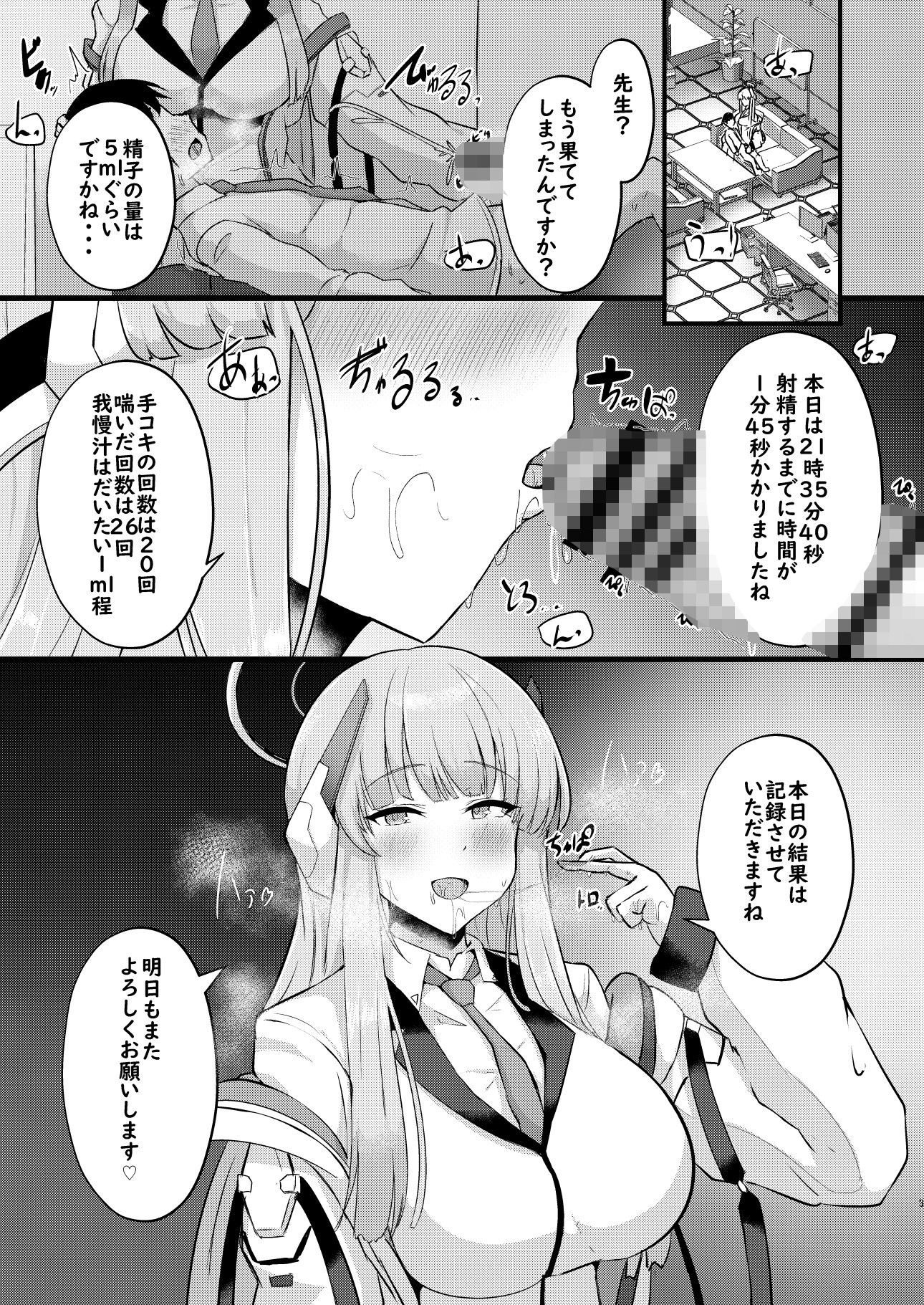 -Bl○e Archive- Summary Book - サンプル画像 6