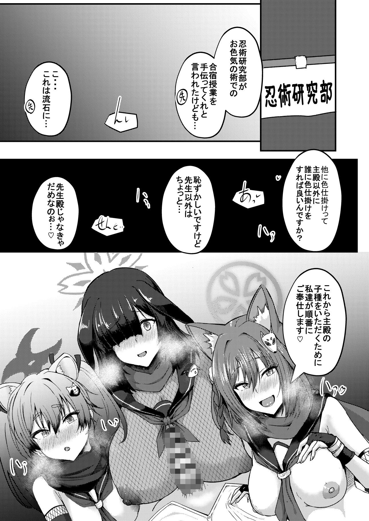 -Bl○e Archive- Summary Book - サンプル画像 8
