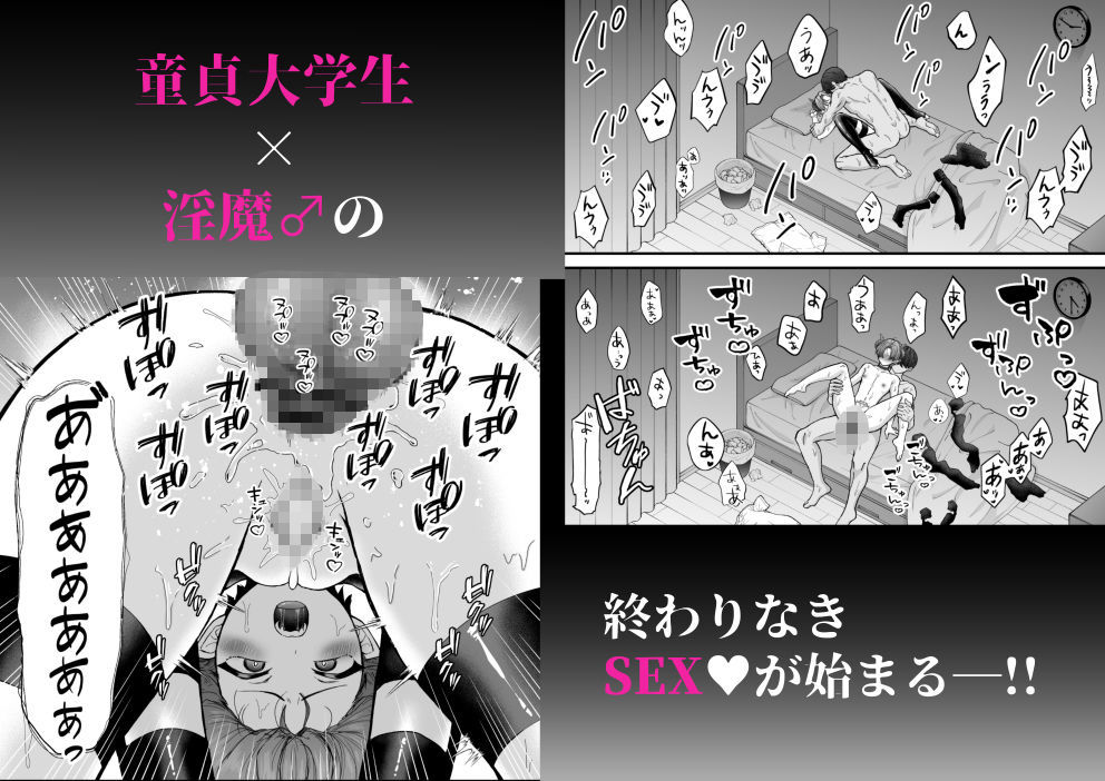 カントボーイメス○キ淫魔♂童貞の極太チンポで分からせ！！ - サンプル画像 4