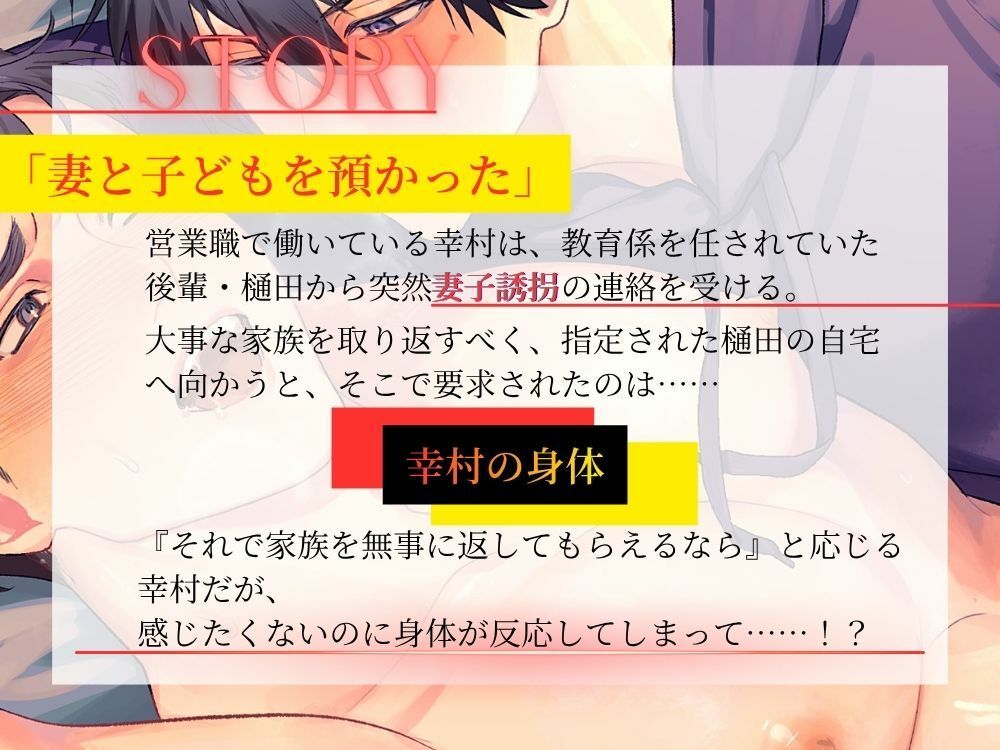 小説版『欲しがる後輩』_著・螺子島乖離 - サンプル画像 8