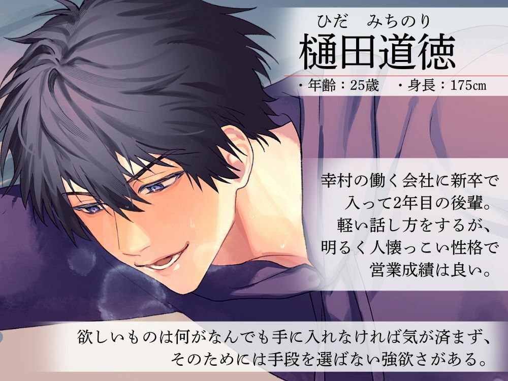 小説版『欲しがる後輩』_著・螺子島乖離 - サンプル画像 10