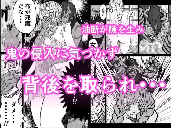恋柱  甘露寺蜜璃  温泉で鬼に陵● - サンプル画像 2
