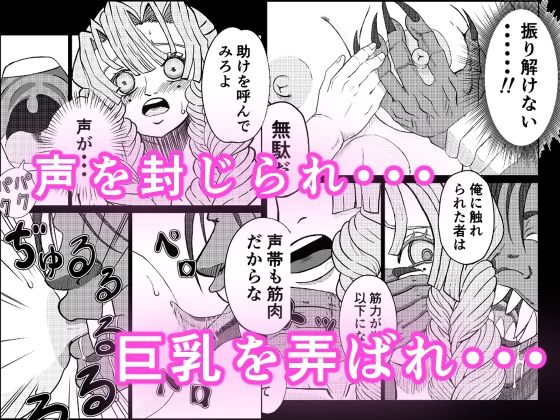 恋柱  甘露寺蜜璃  温泉で鬼に陵● - サンプル画像 4