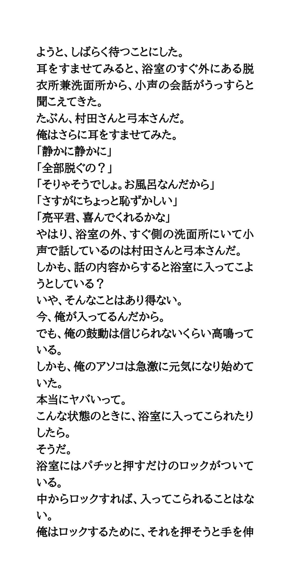 現役アイドル3人に誘惑された俺。一緒に入浴、フェラ、乳首責め - サンプル画像 6