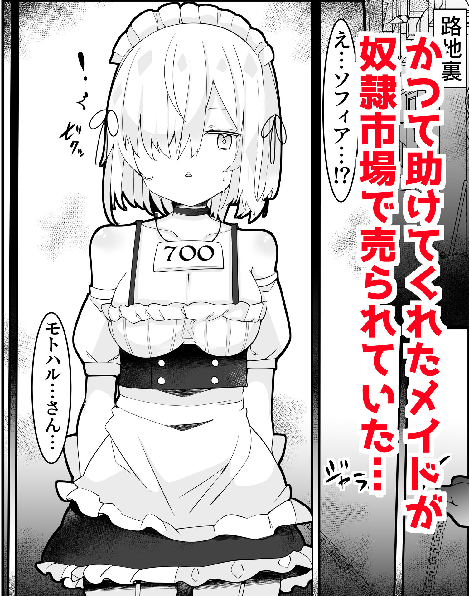 奴●堕ちした少女と乱れた性生活1 - サンプル画像 1