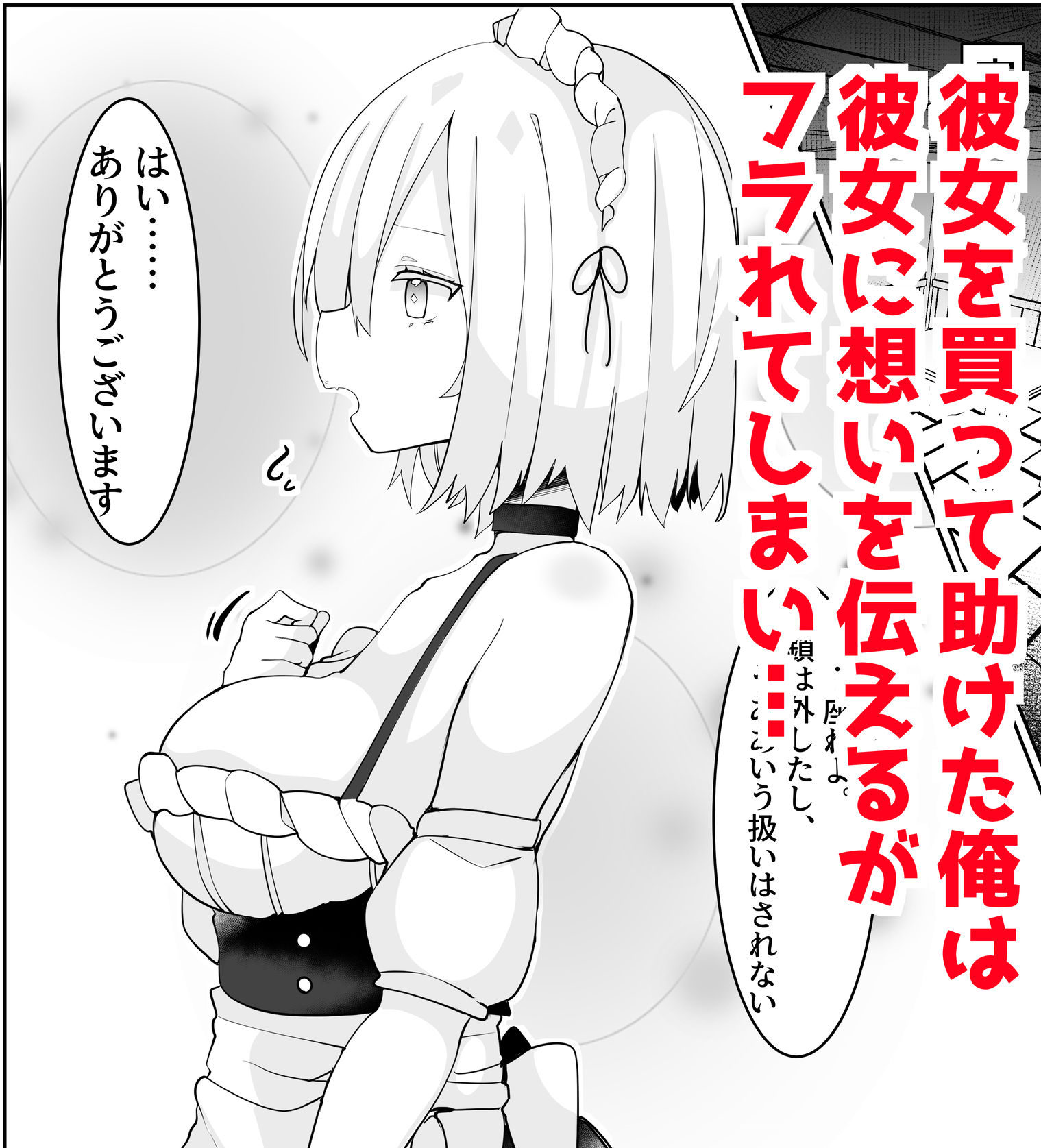 奴●堕ちした少女と乱れた性生活1 - サンプル画像 2