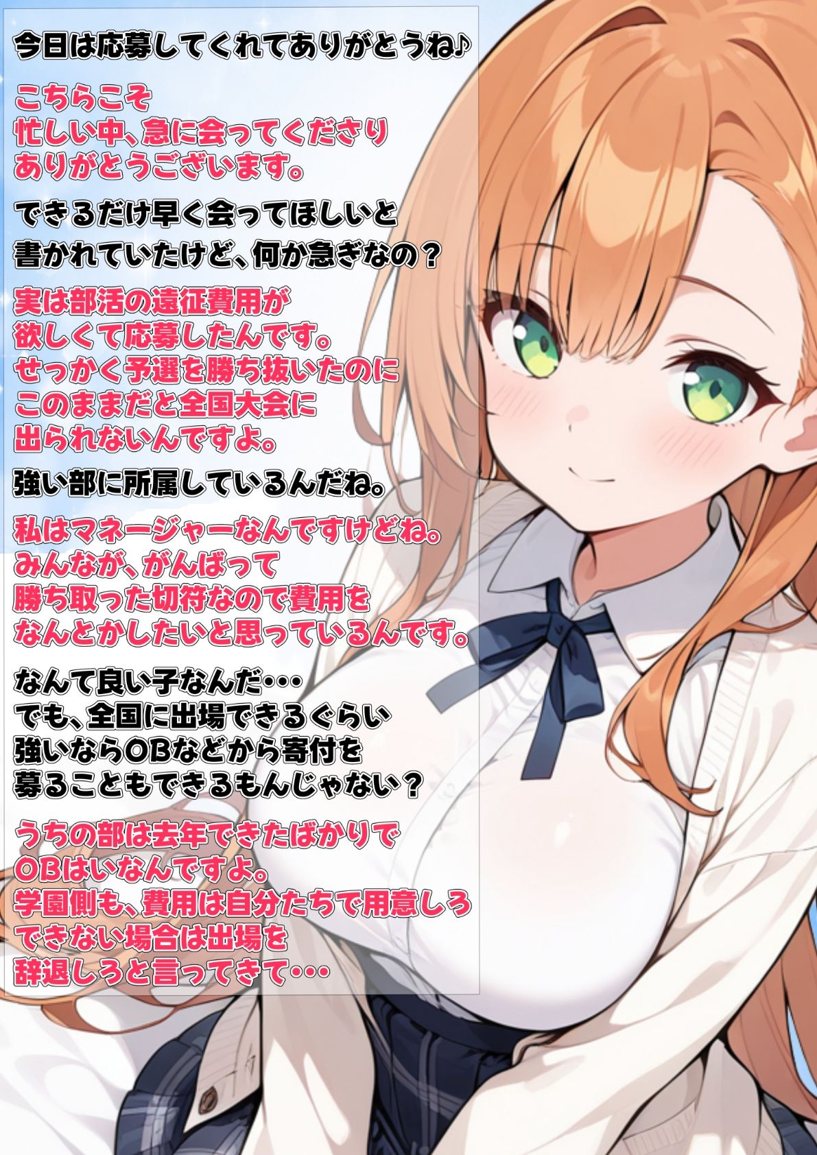 おじさんを満足させたら賞金300万！！〜ドスケベおじさんVS素人娘  心も体も繋がりすぎるラブラブclimaxセックス〜 メル編 - サンプル画像 2