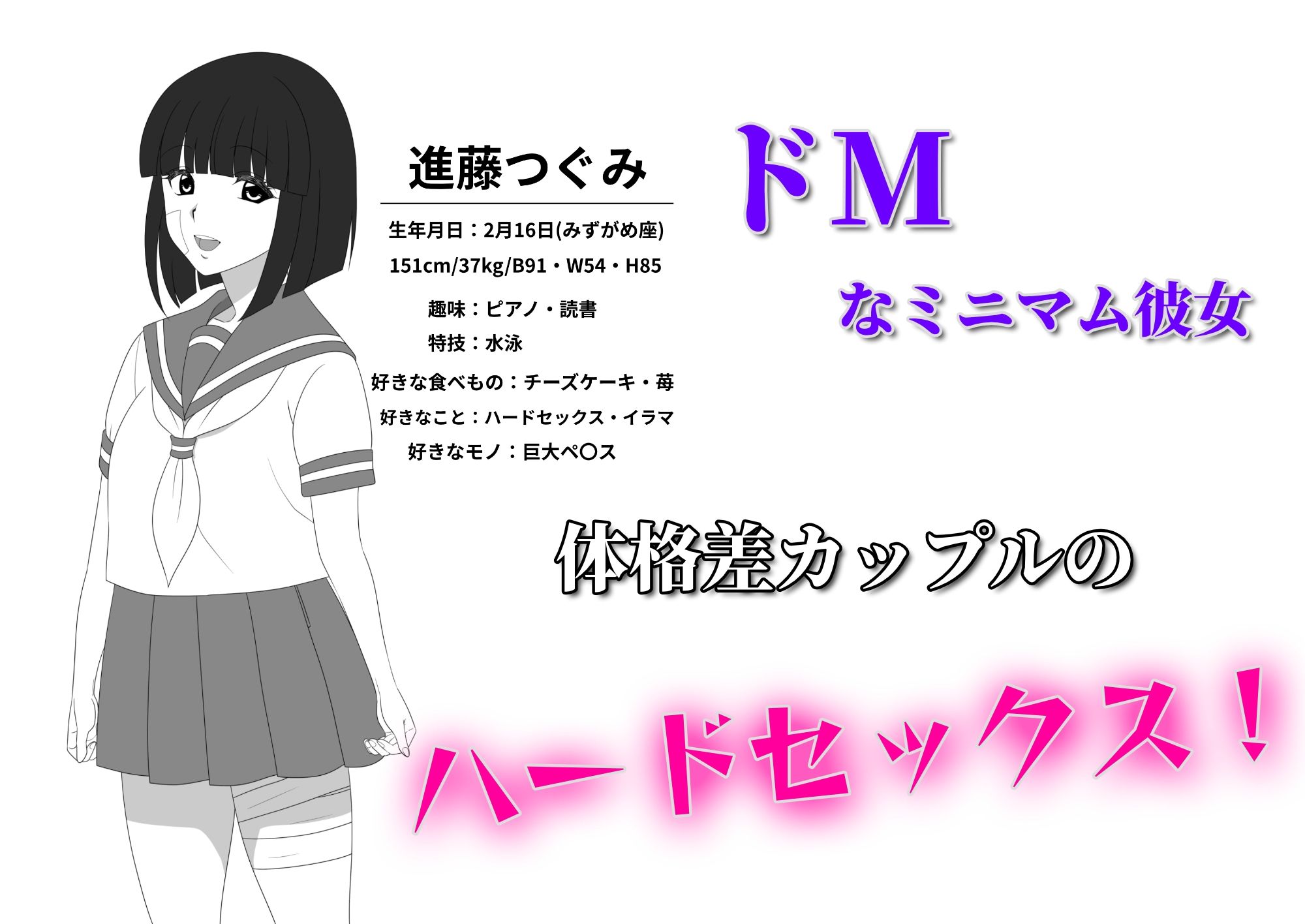 爆チン大好き！進藤つぐみ！〜ダイレクト注精〜Ep.01 - サンプル画像 1
